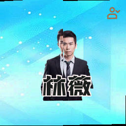 林薇